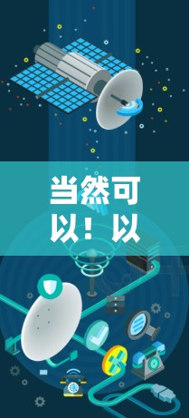 当然可以!以下是226年推荐的高速机场列表,这些机场通常提供了快速的交通服务,包括高速列车、高铁或直接从机场起飞的飞机,适合您的出行需求 当然可以!以下是226年推荐的高速机场列表,这些机场通常提供了快速的交通服务,包括高速列车、高铁或直接从机场起飞的飞机,适合您的出行需求