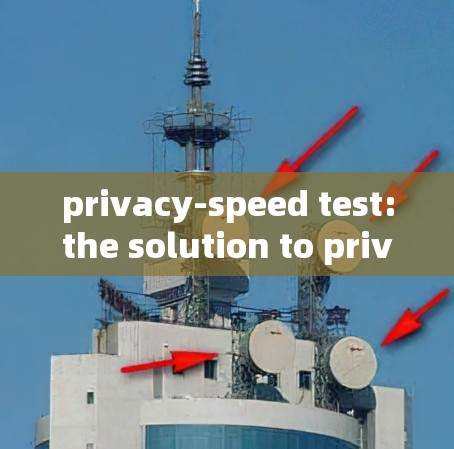 privacy-speed test:the solution to private network protection