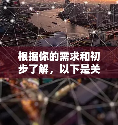 根据你的需求和初步了解,以下是关于UV-5S的详细分析
