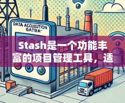 Stash是一个功能丰富的项目管理工具，适合需要处理和管理项目名称和内容的用户。以下是对Stash的总结